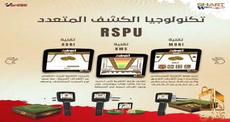 جهاز ادرويد لكشف المعادن